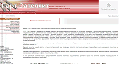 Desktop Screenshot of elais.ru